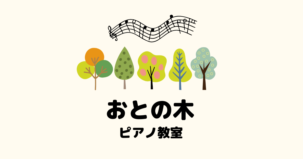 麻績村　ピアノ教室　ロゴ